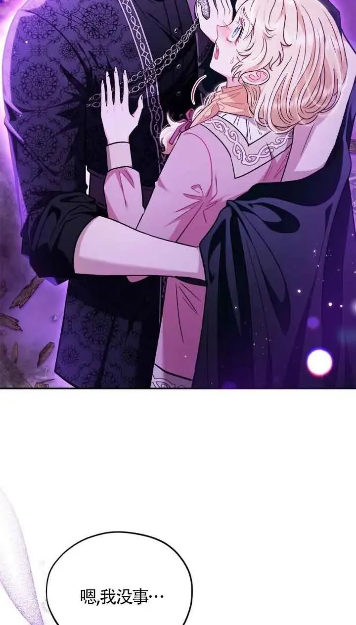 成为反派的鉴毒师漫画,第18话1图