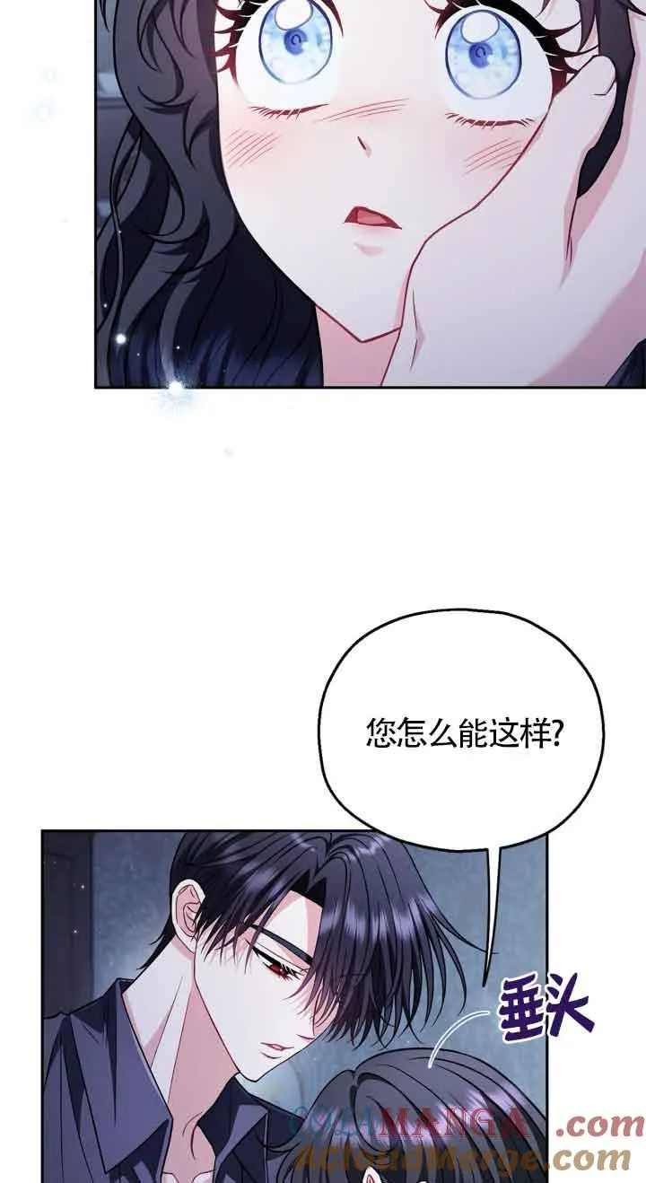 成为反派的鉴毒师漫画,第42话1图