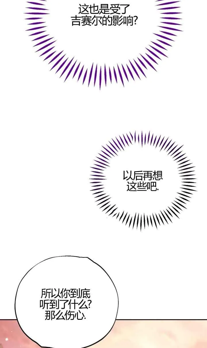 成为反派的鉴毒师漫画,第39话2图