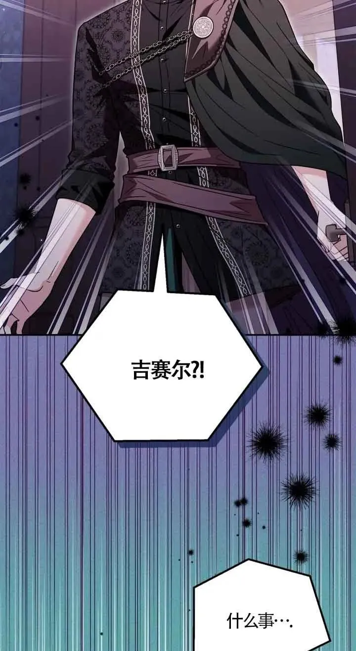 成为反派的鉴毒师漫画,第20话2图