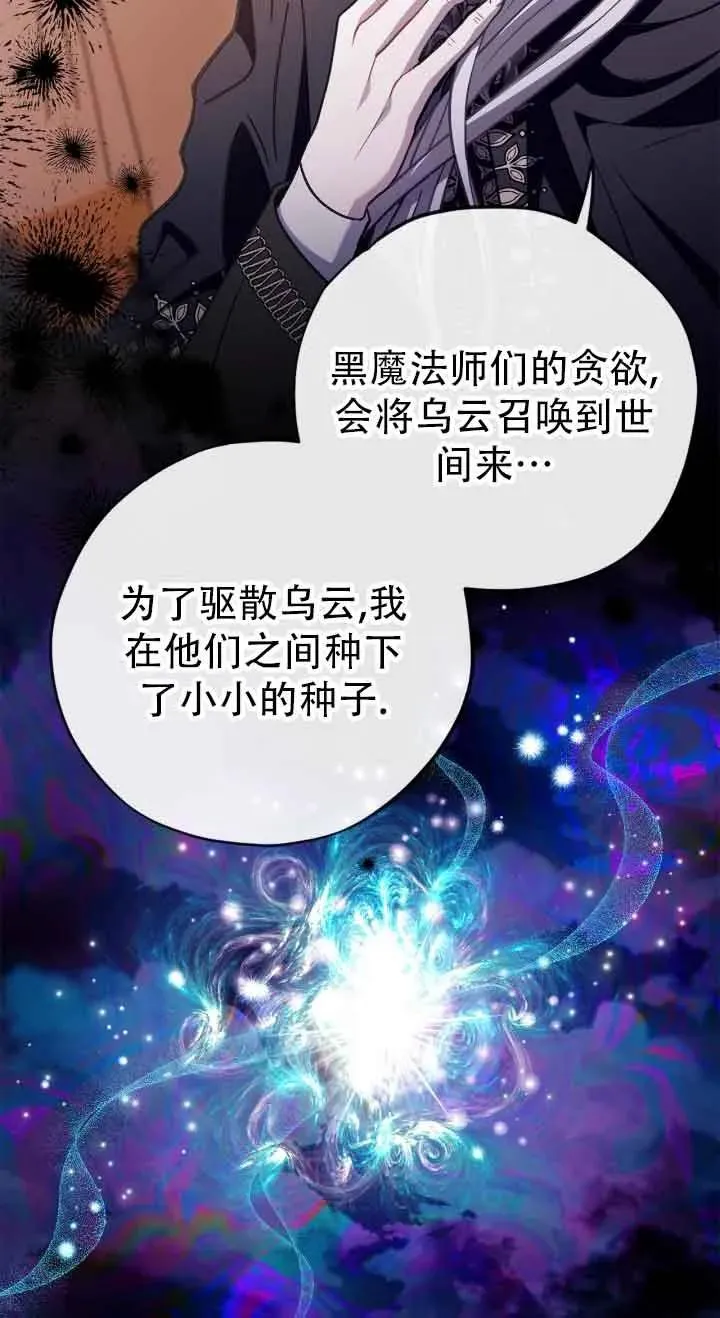 成为反派的鉴毒师漫画,第27话1图