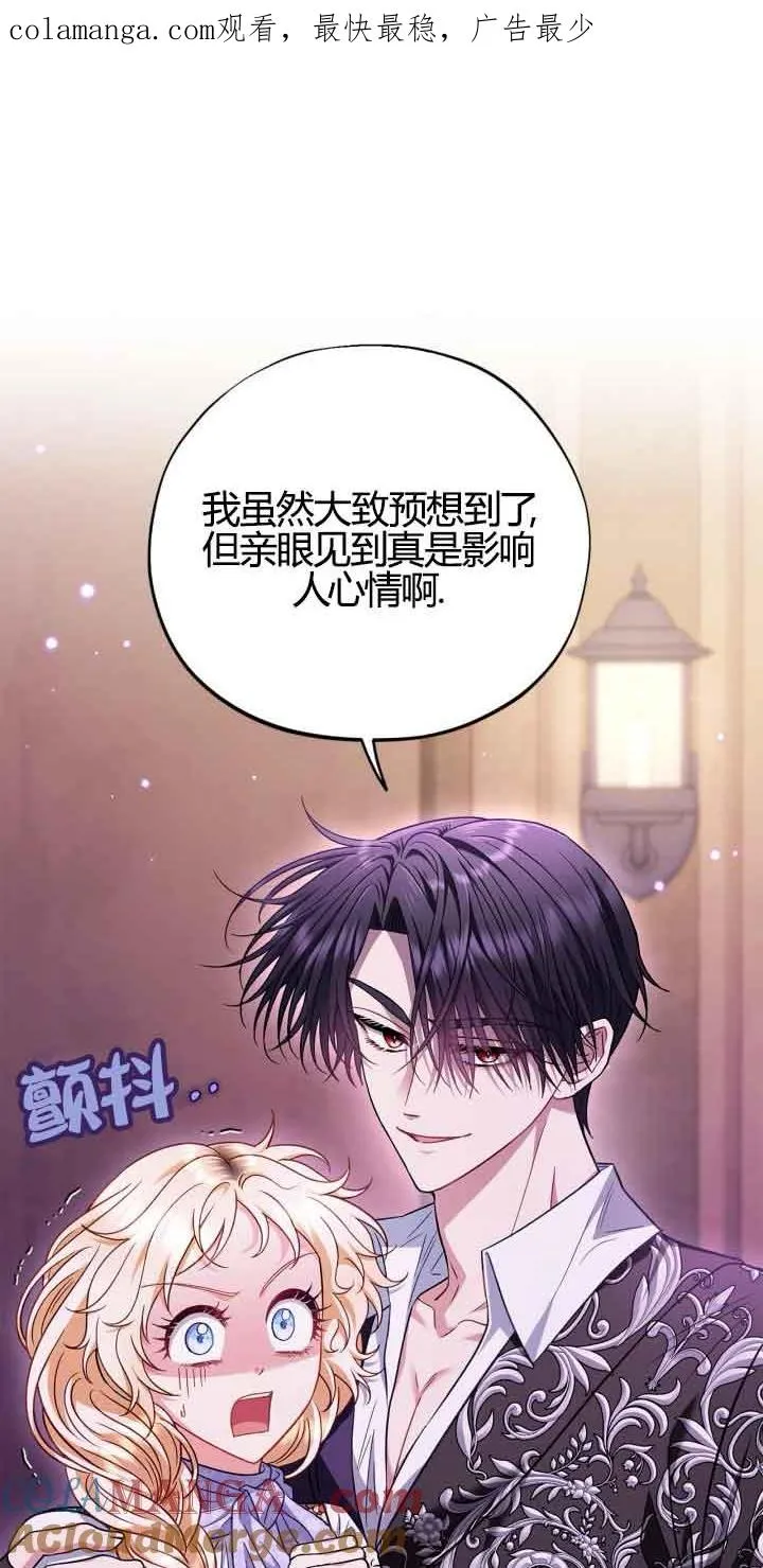 成为反派的鉴毒师漫画,第37话1图