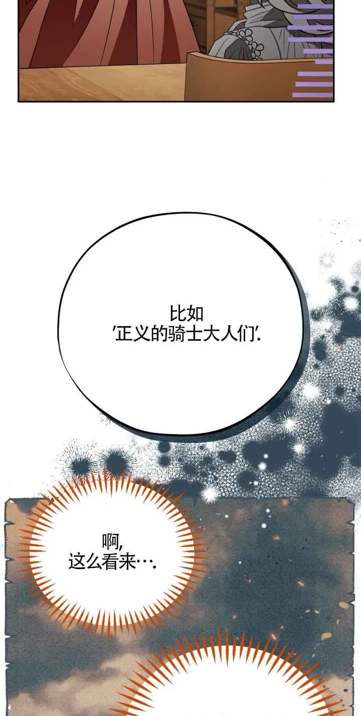 成为反派的鉴毒师漫画,第36话1图