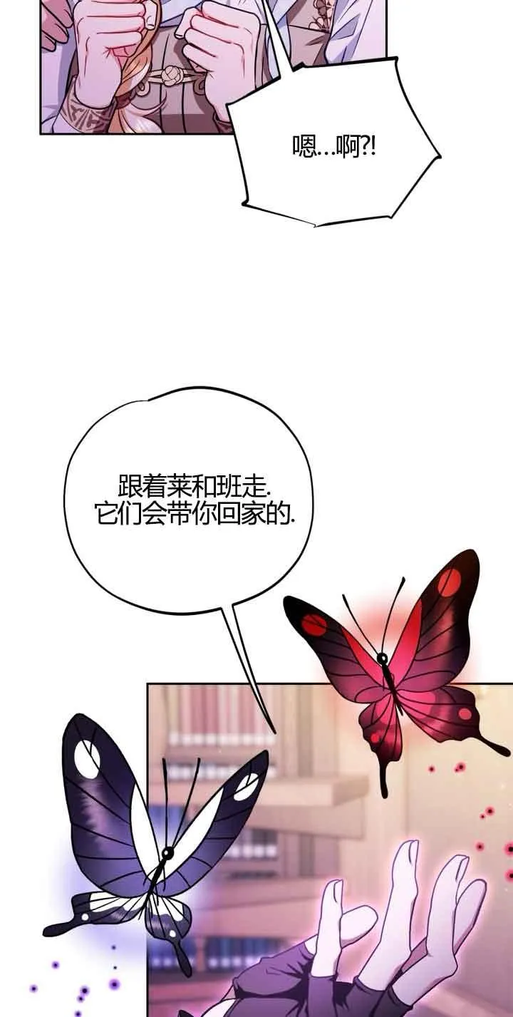 成为反派的鉴毒师漫画,第37话1图