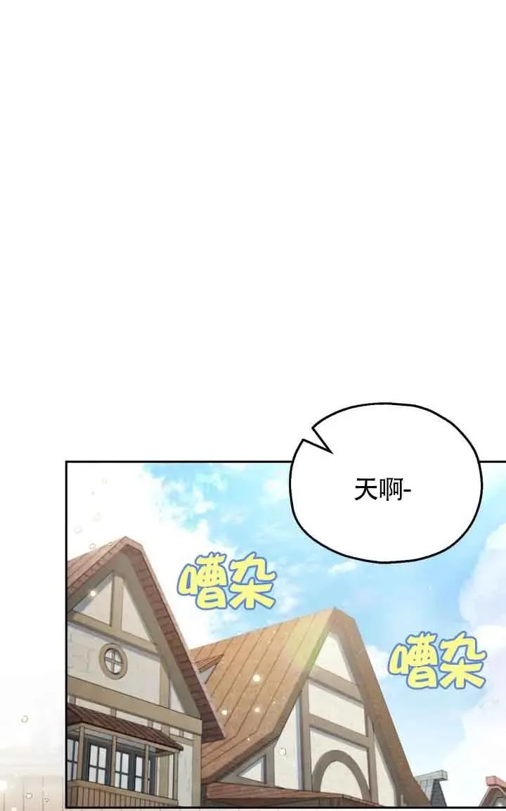 成为反派的鉴毒师漫画,第13话2图