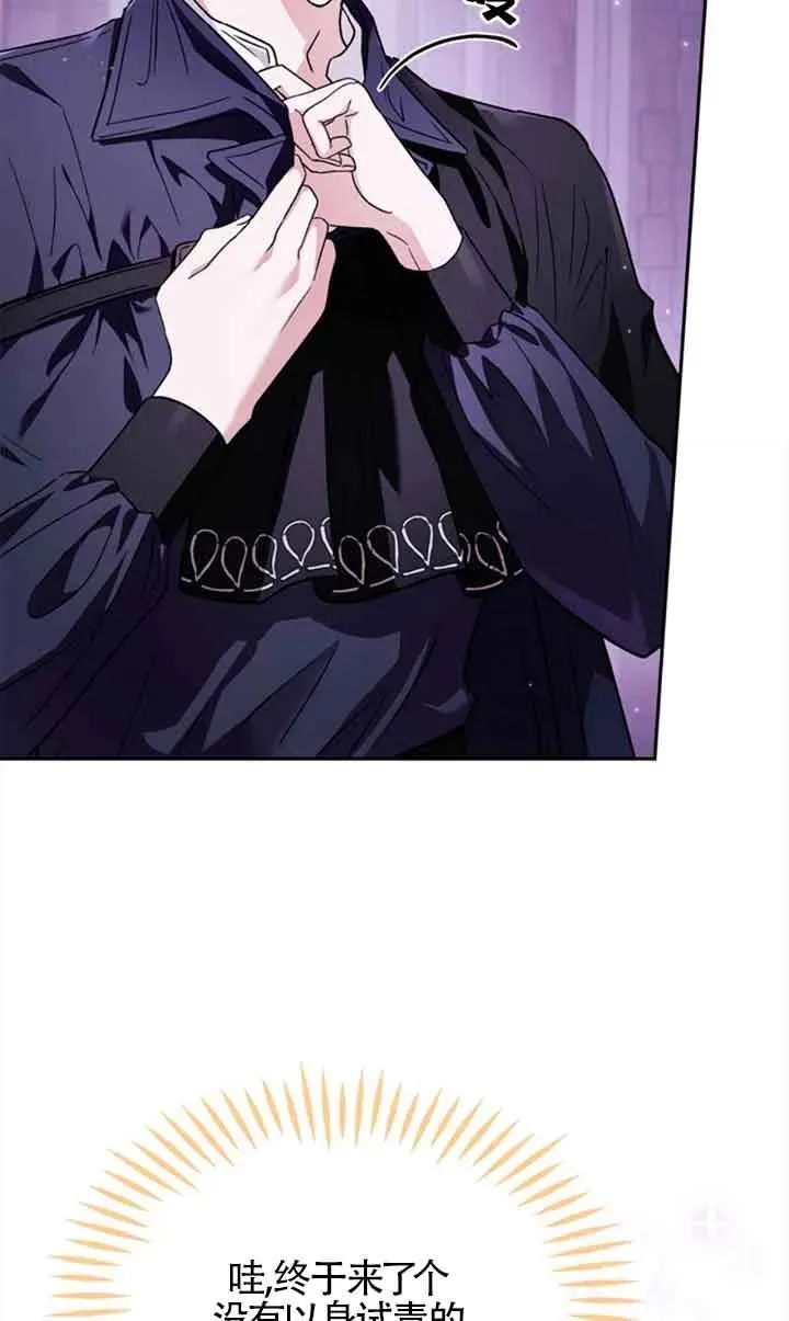 成为反派的鉴毒师漫画,第02话1图