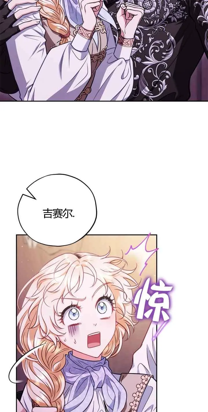 成为反派的鉴毒师漫画,第37话2图