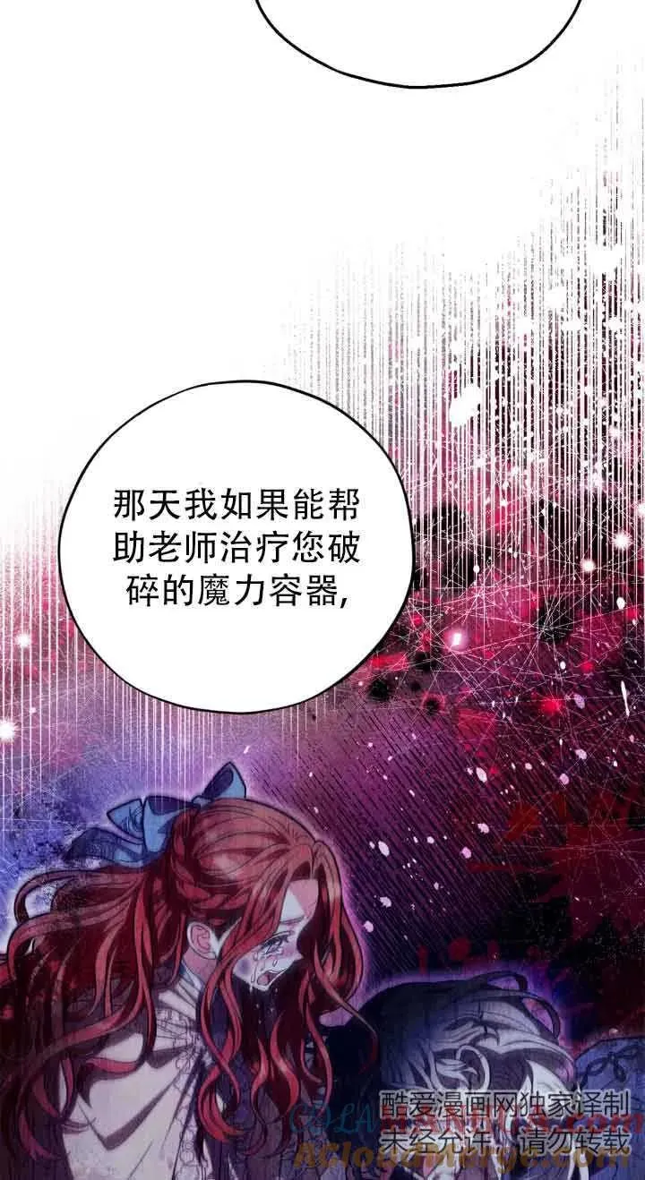 成为反派的鉴毒师漫画,第27话1图