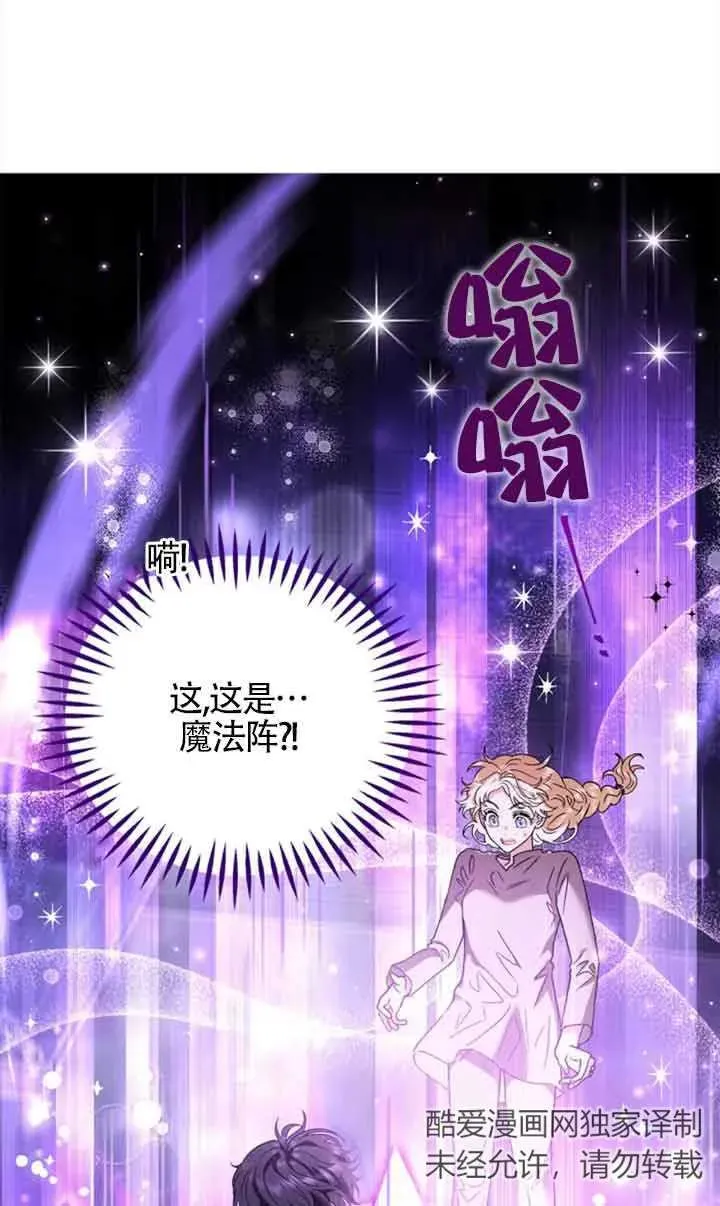 成为反派的鉴毒师漫画,第02话2图