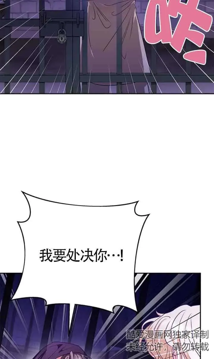 成为反派的鉴毒师漫画,第01话2图