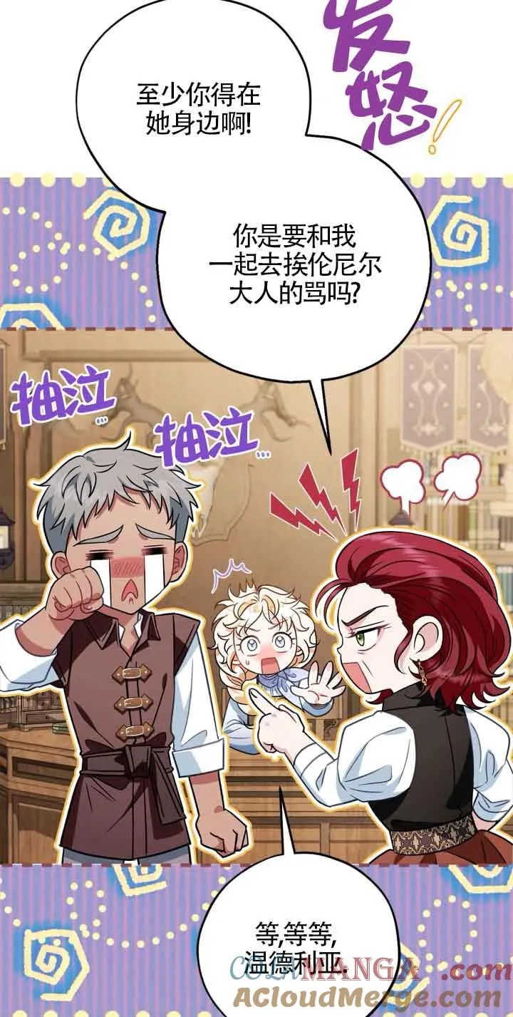 成为反派的鉴毒师漫画,第36话1图