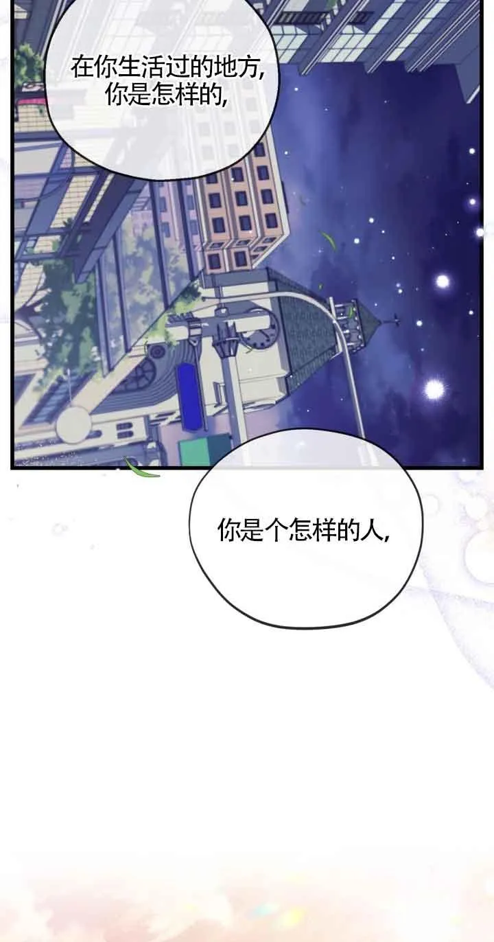 成为反派的鉴毒师漫画,第34话2图