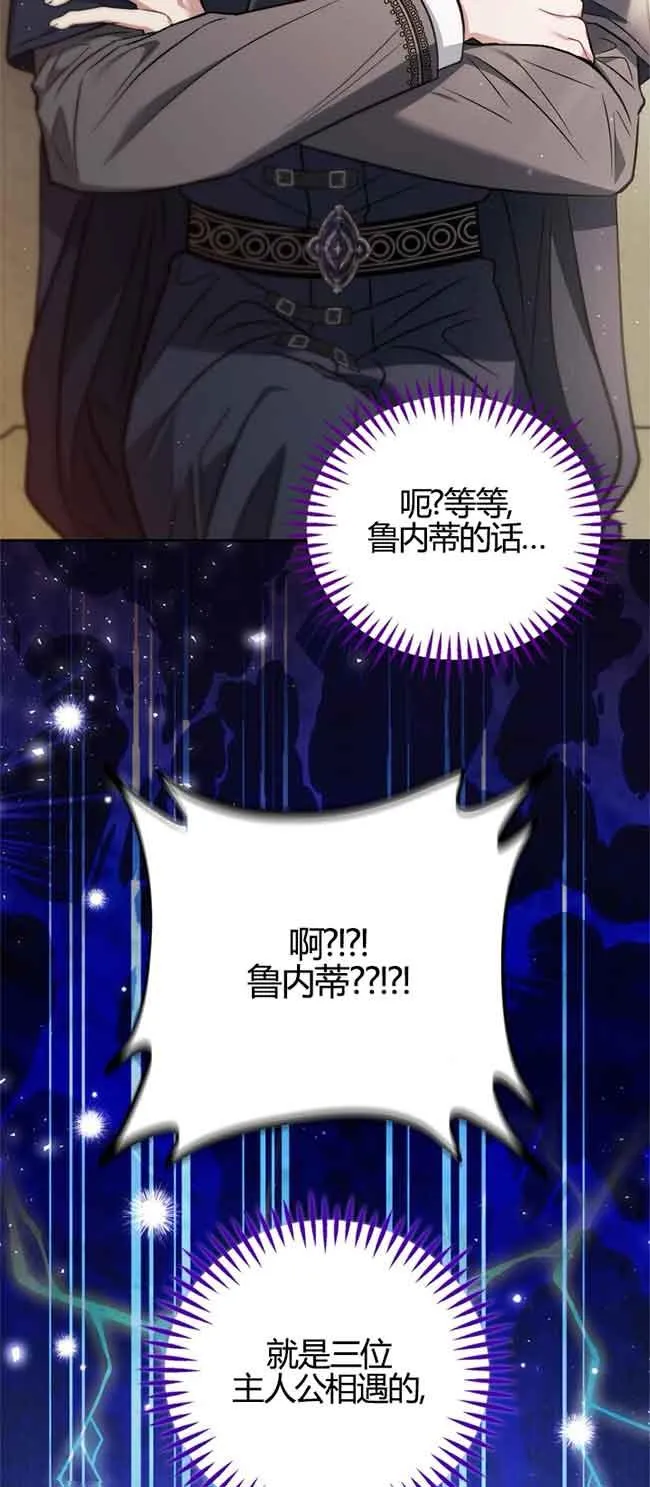 成为反派的鉴毒师漫画,第40话2图