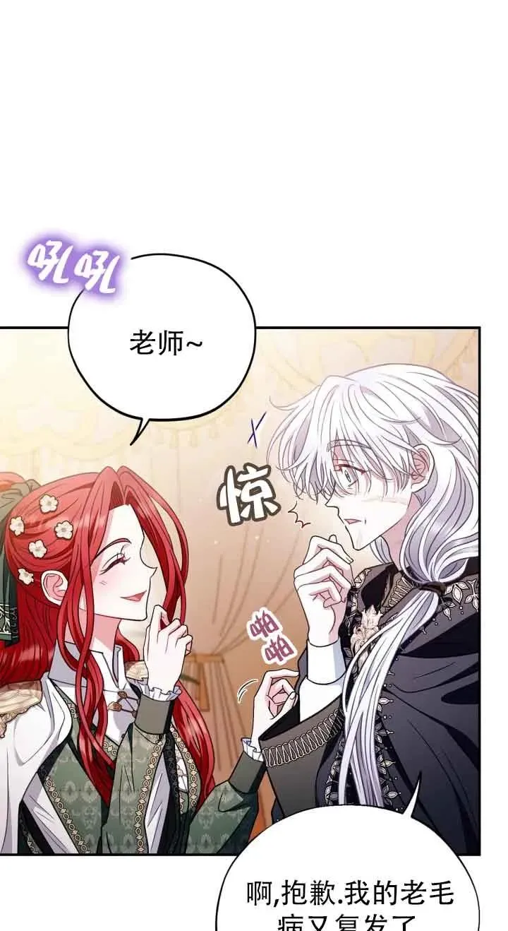 成为反派的鉴毒师漫画,第27话2图