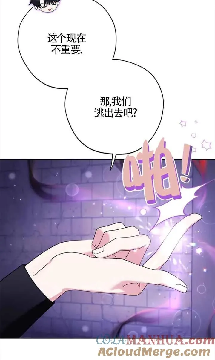 成为反派的鉴毒师漫画,第02话1图