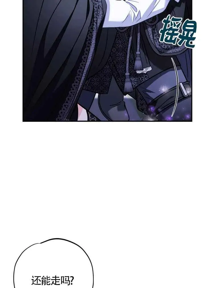 成为反派的鉴毒师漫画,第32话2图
