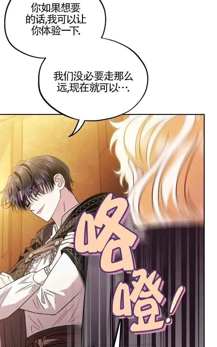 成为反派的鉴毒师漫画,第05话1图