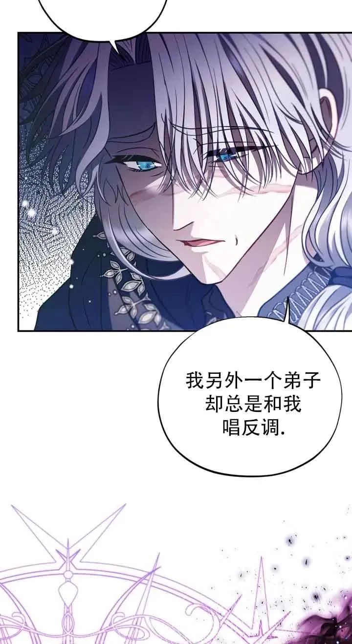 成为反派的鉴毒师漫画,第27话2图