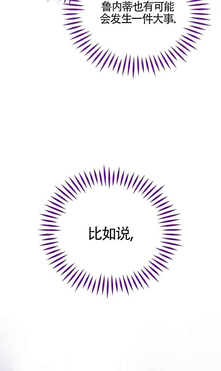 成为反派的鉴毒师漫画,第43话2图
