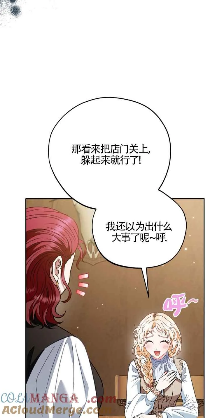 成为反派的鉴毒师漫画,第36话1图