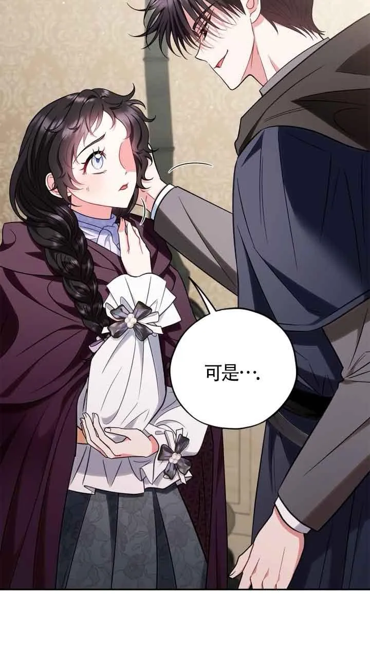 成为反派的鉴毒师漫画,第43话2图