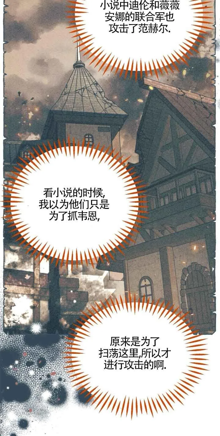 成为反派的鉴毒师漫画,第36话2图