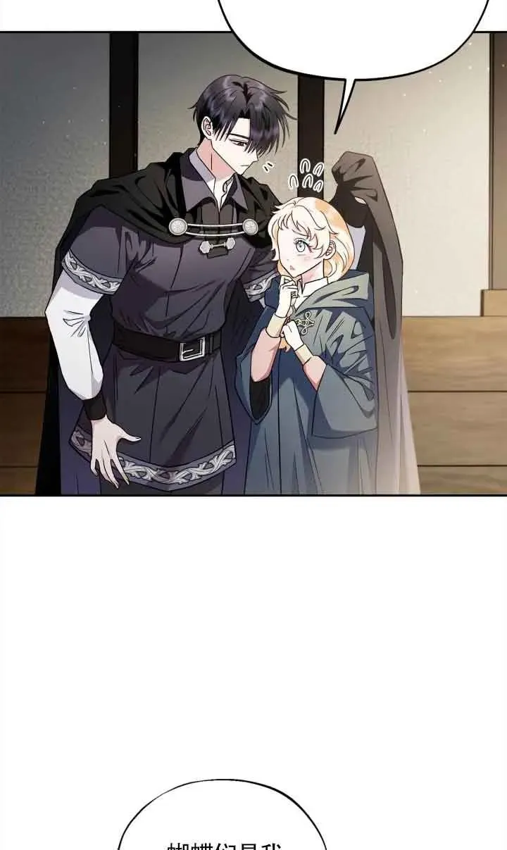 成为反派的鉴毒师漫画,第09话2图