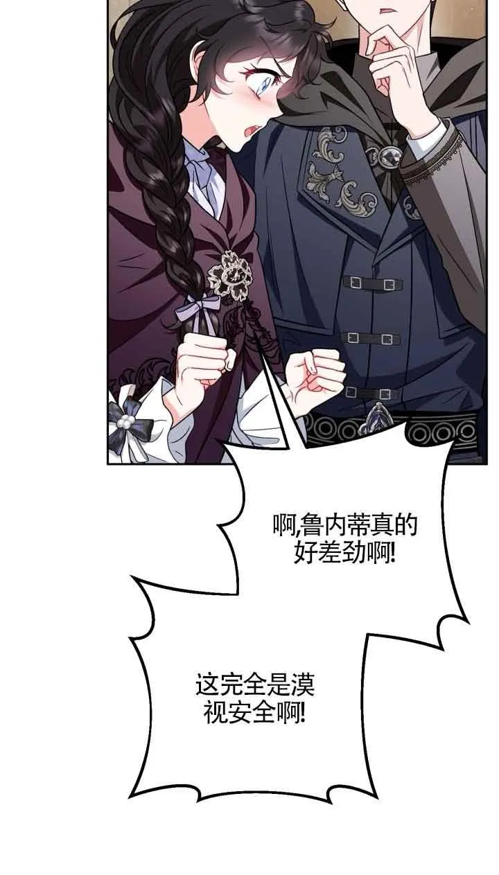 成为反派的鉴毒师漫画,第43话2图
