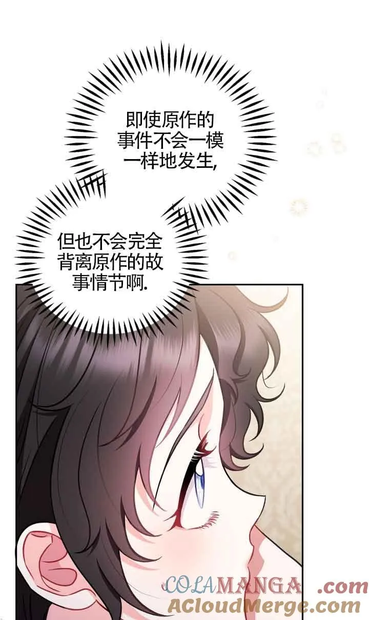 成为反派的鉴毒师漫画,第43话1图