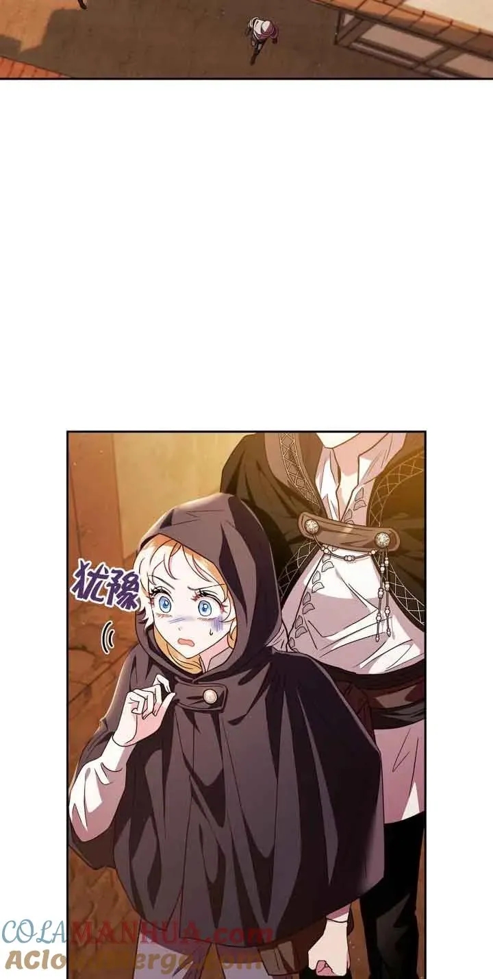 成为反派的鉴毒师漫画,第04话2图