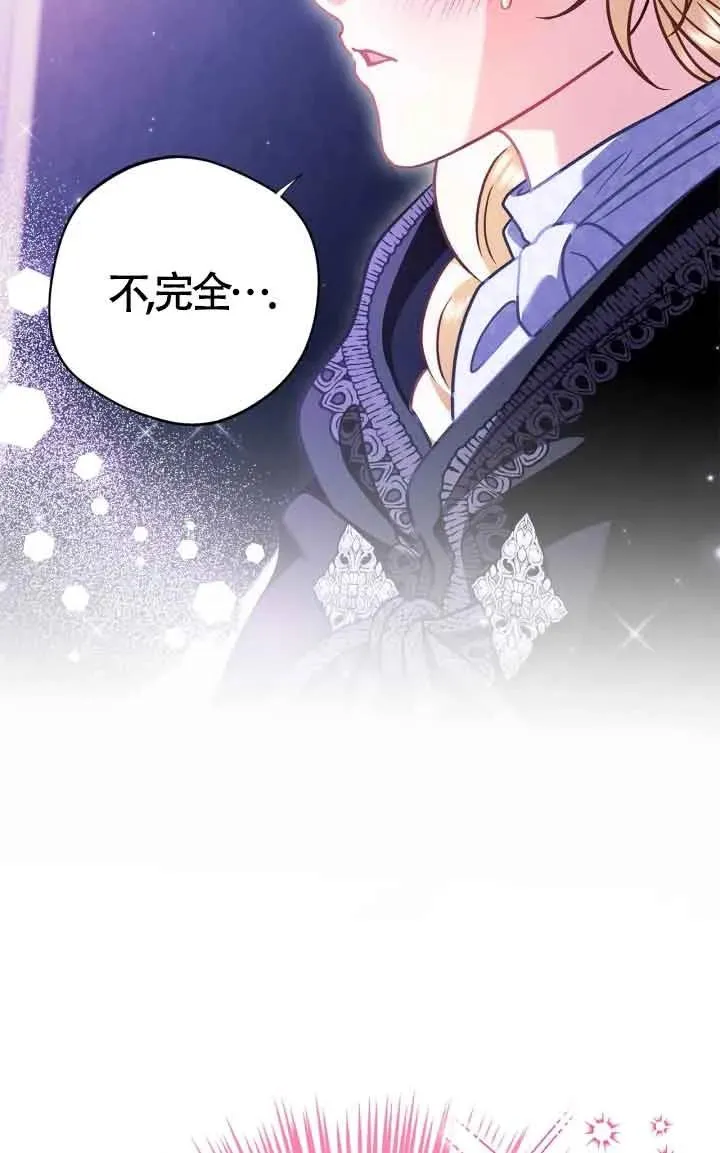 成为反派的鉴毒师漫画,第31话1图