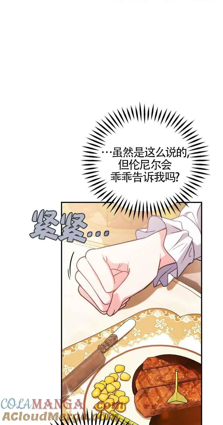 成为反派的鉴毒师漫画,第34话1图