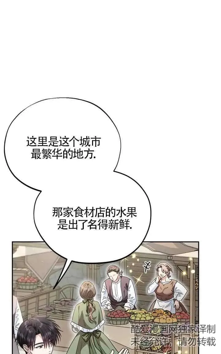 成为反派的鉴毒师漫画,第13话2图
