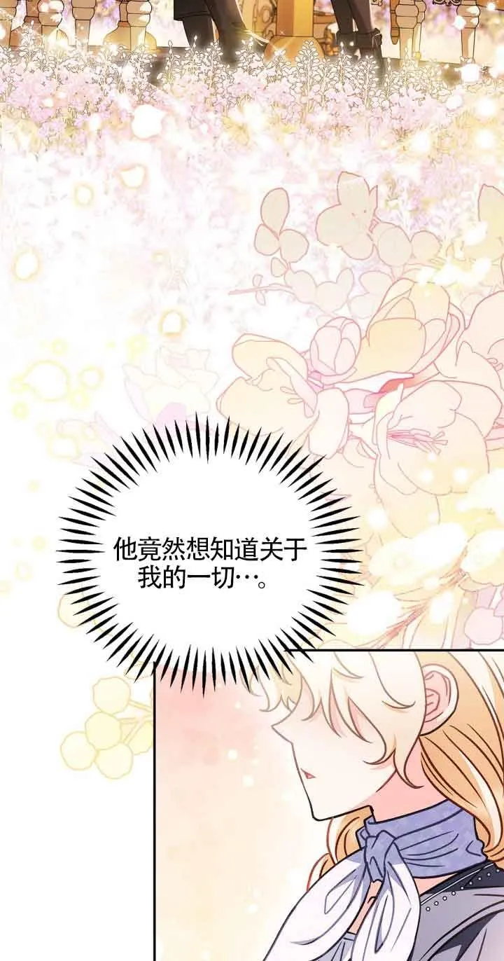 成为反派的鉴毒师漫画,第34话2图