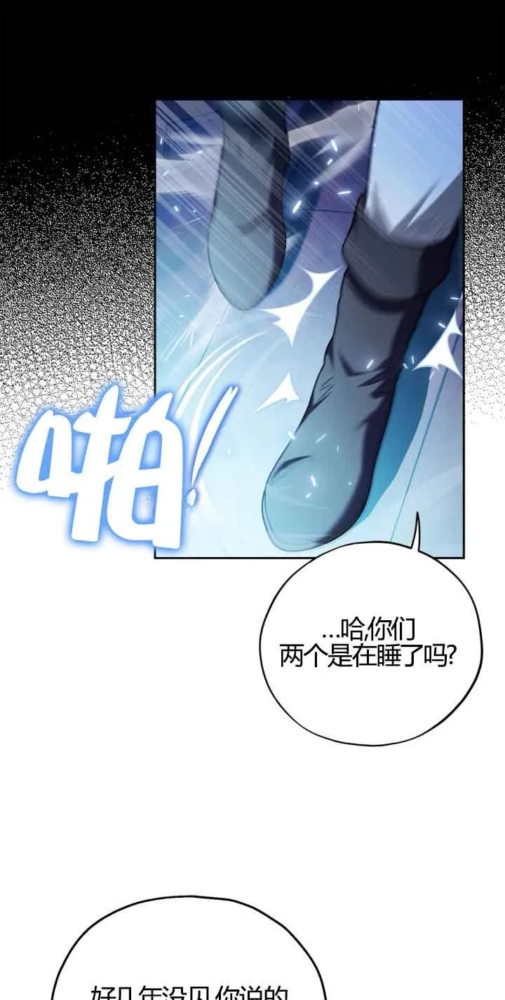 成为反派的鉴毒师漫画,第37话2图