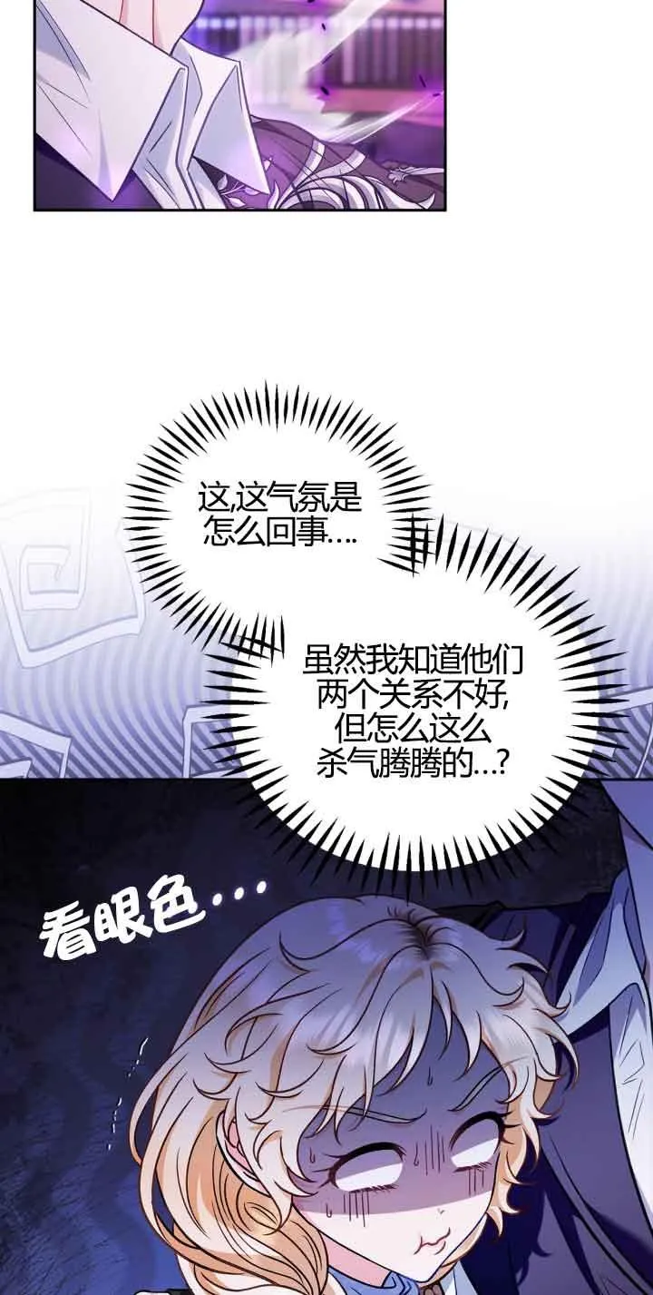 成为反派的鉴毒师漫画,第37话1图