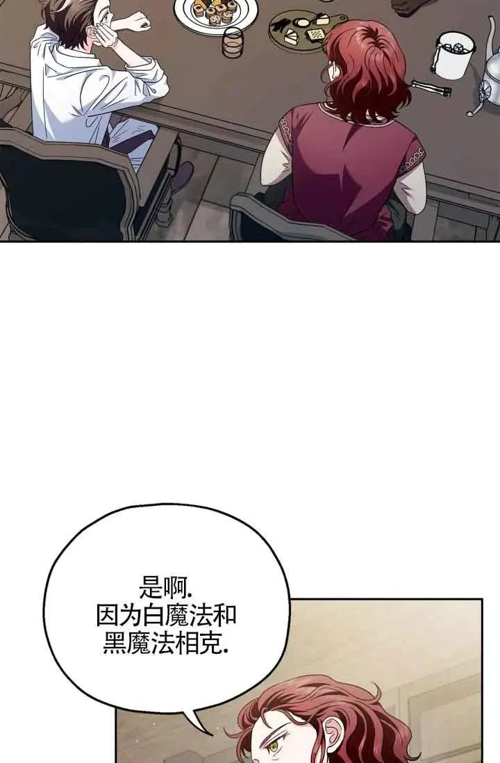 成为反派的鉴毒师漫画,第12话1图