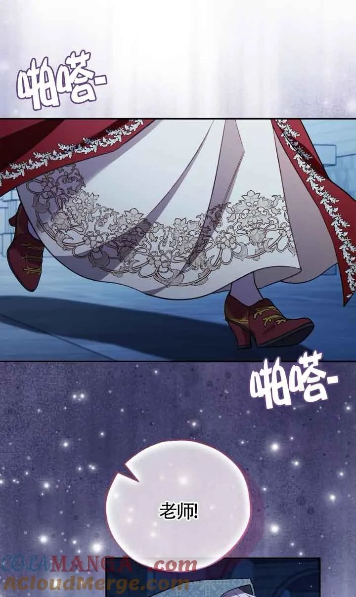 成为反派的鉴毒师漫画,第43话1图