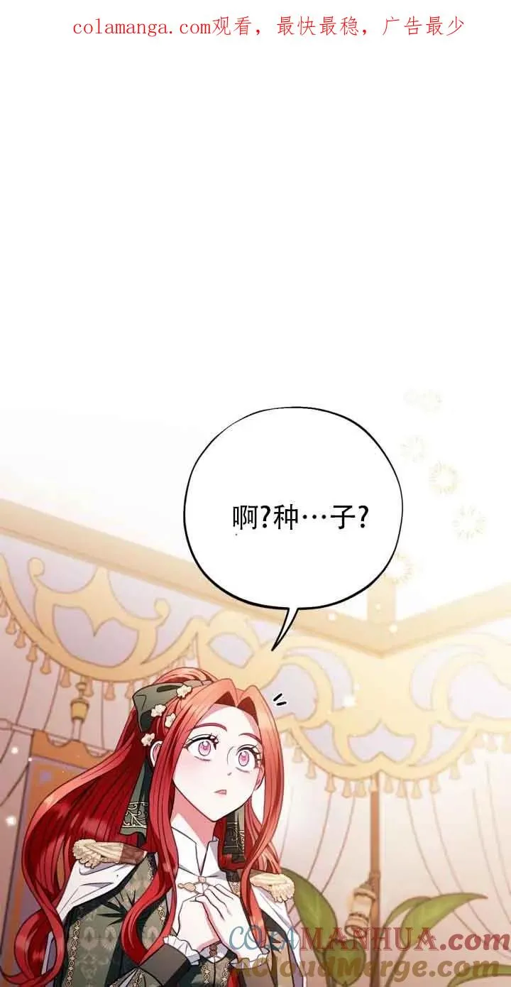 成为反派的鉴毒师漫画,第27话1图