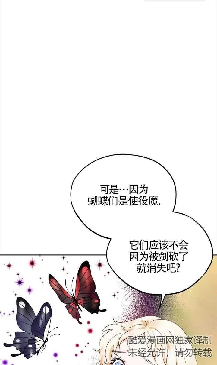 成为反派的鉴毒师漫画,第09话2图