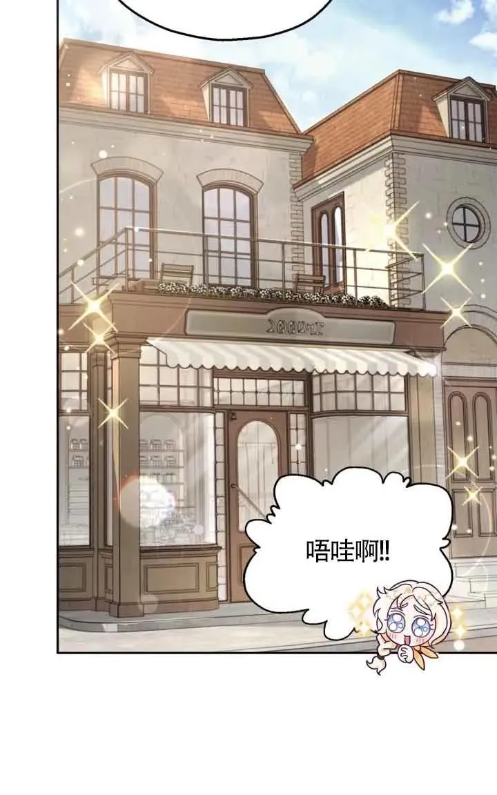 成为反派的鉴毒师漫画,第13话2图