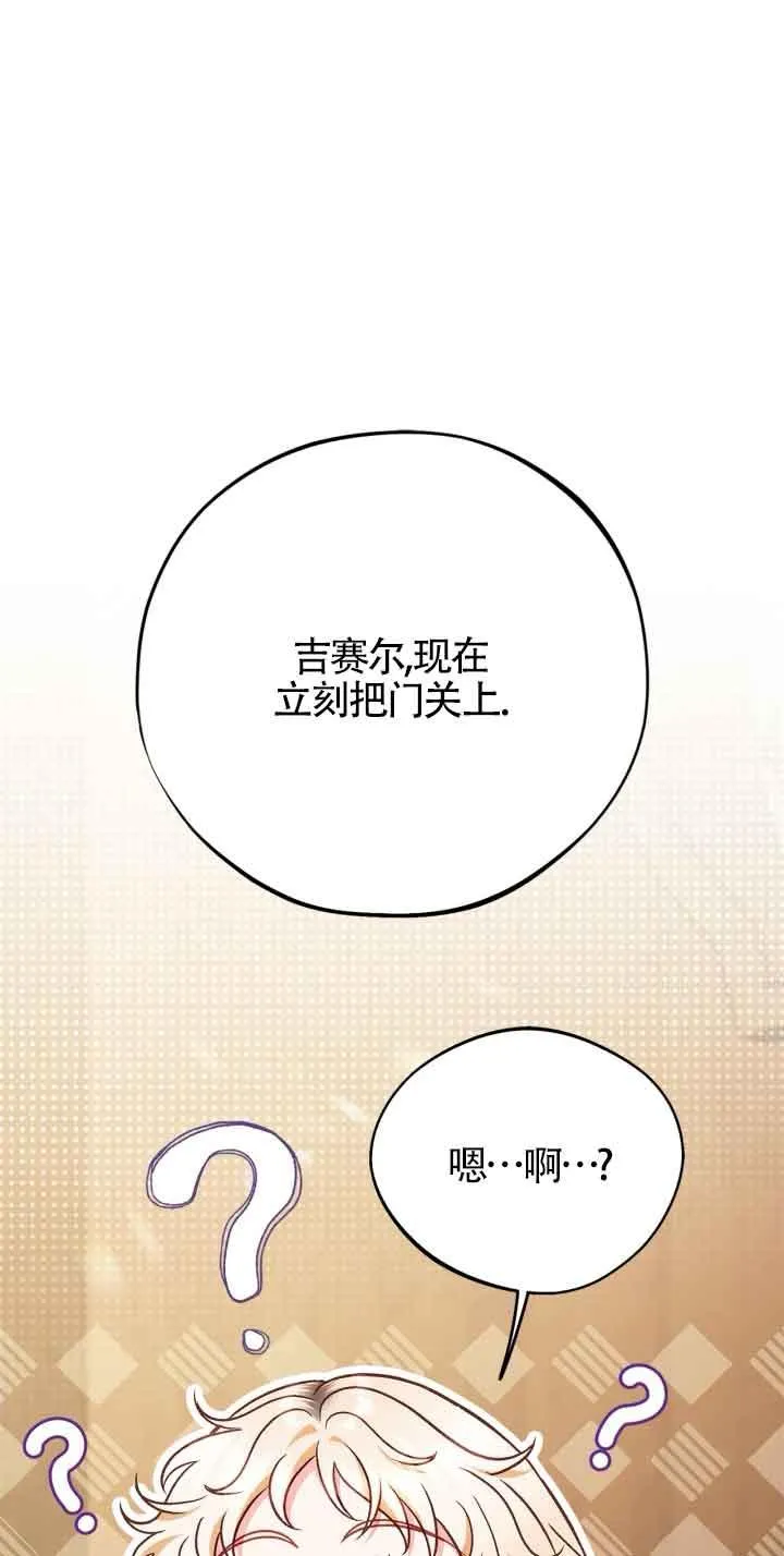 成为反派的鉴毒师漫画,第36话2图