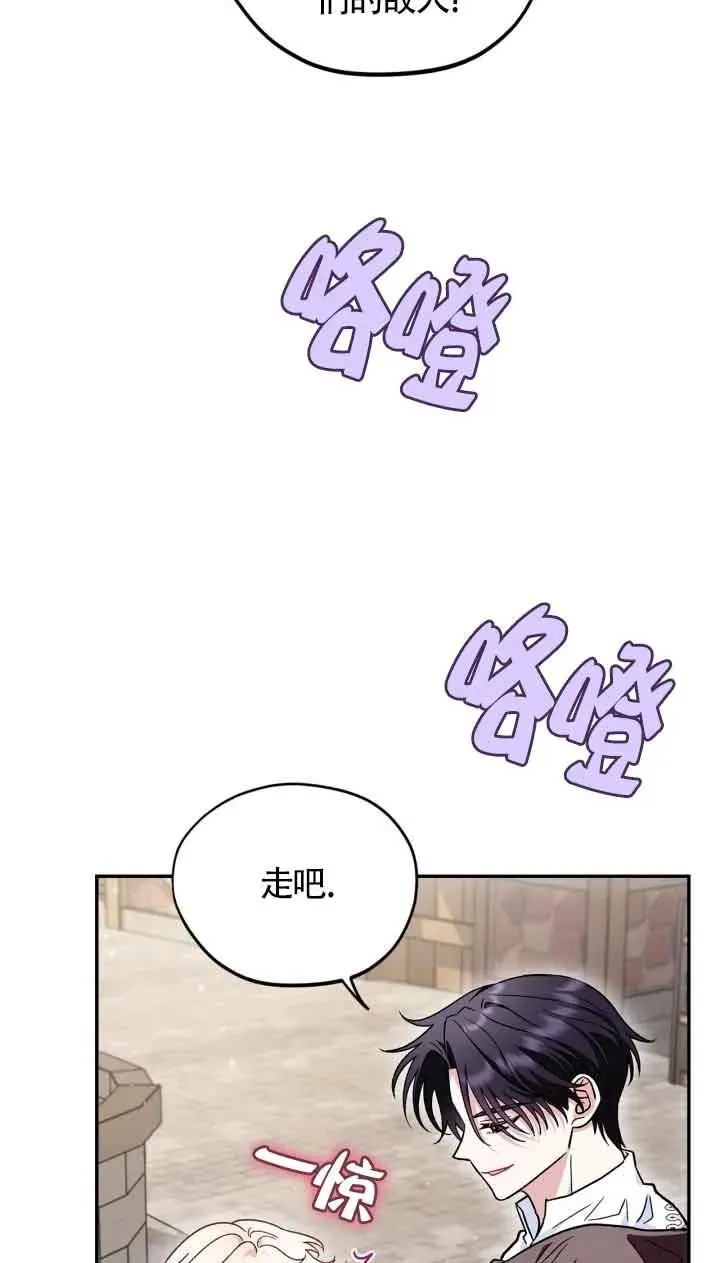 成为反派的鉴毒师漫画,第14话2图