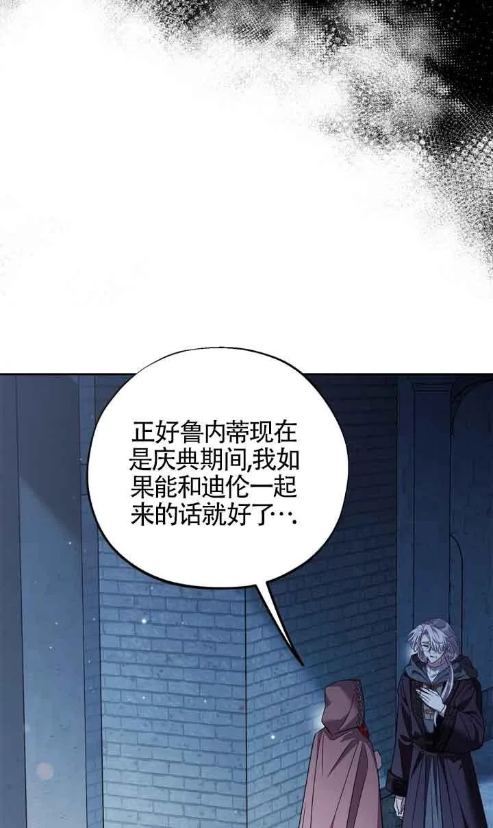 成为反派的鉴毒师漫画,第43话2图