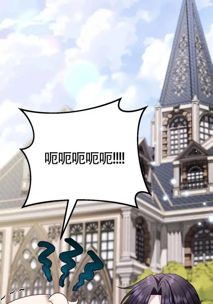 成为反派的鉴毒师漫画,第33话2图