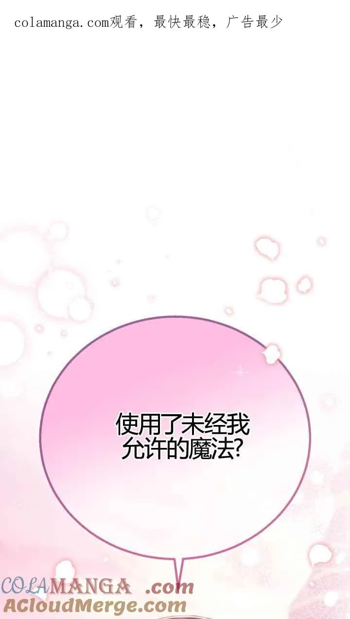 成为反派的鉴毒师漫画,第39话1图