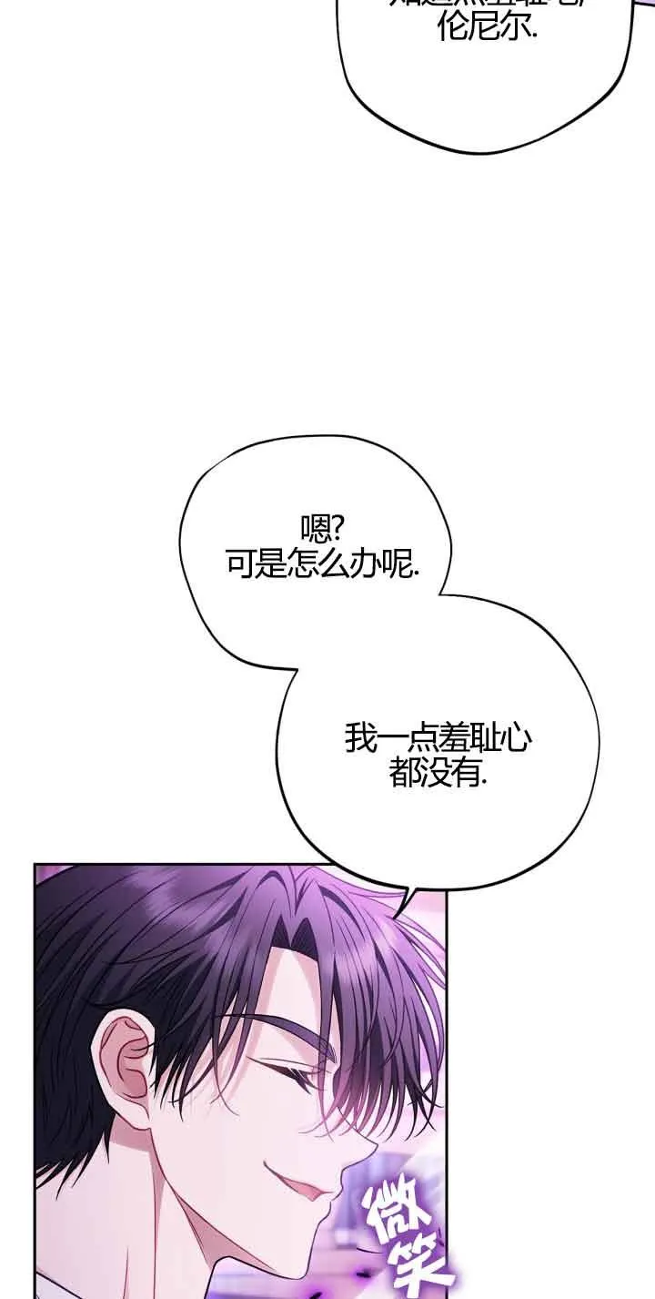 成为反派的鉴毒师漫画,第37话2图