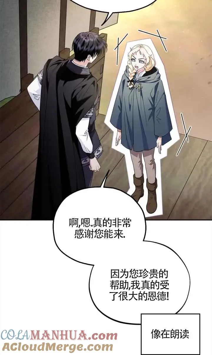 成为反派的鉴毒师漫画,第09话1图