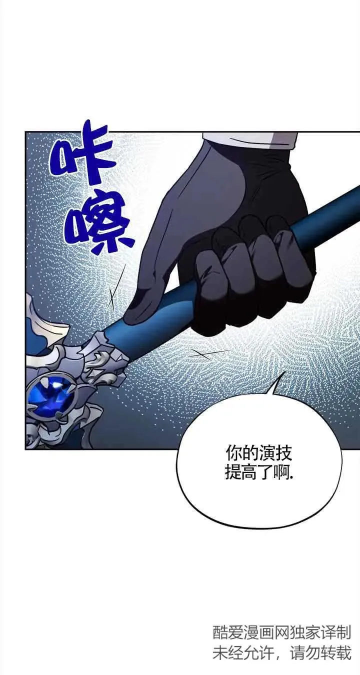 成为反派的鉴毒师漫画,第08话2图