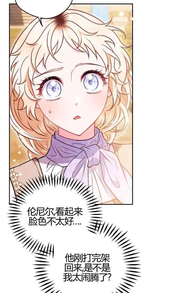 成为反派的鉴毒师漫画,第39话2图
